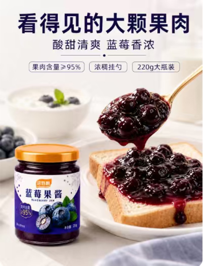 洽飘飘蓝莓果酱,勺子上的大颗果肉